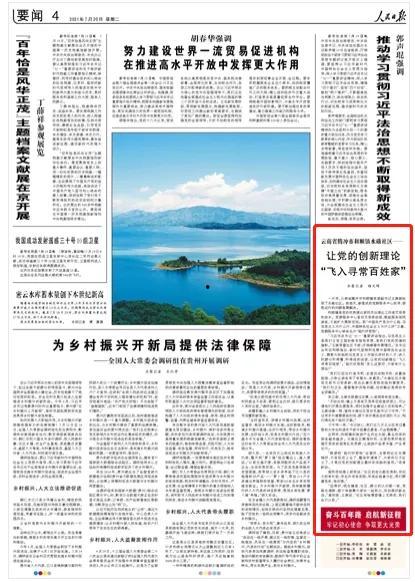 云南腾冲今天的新闻头条,火山热海景区迎来客流高峰，旅游经济再掀热潮