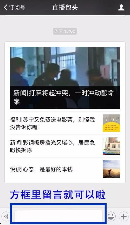 如何爆料新闻线索,如何精准爆料，助力真相发声