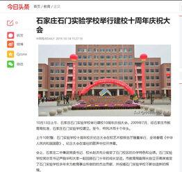 重庆石门今日头条,今日头条聚焦城市变迁与生活新篇