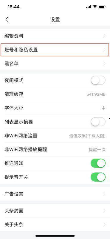 头条注销号不通过,揭秘注销难题背后的原因