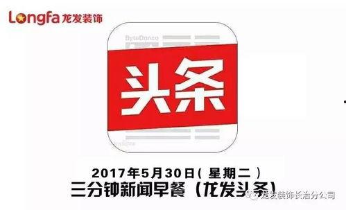 北京龙村新闻头条,龙村焕新颜，乡村振兴战略成效显著