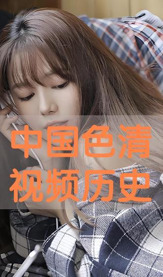 中国色视频在线观看,在线观看中国色视频盛宴