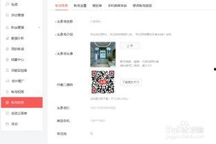 怎样加入头条里的直播,新手指南与操作步骤