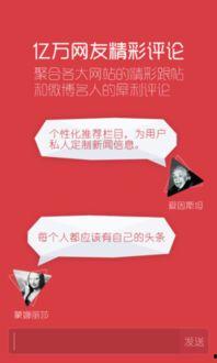 今日头条4-4,聚焦时事动态，洞察社会热点”