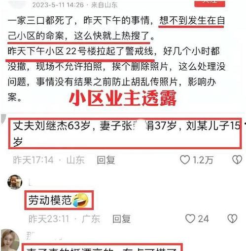 济南网络爆料事件最新,揭秘背后真相与网络舆论风暴