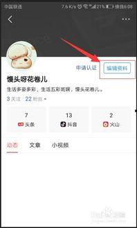 换个名字申请头条