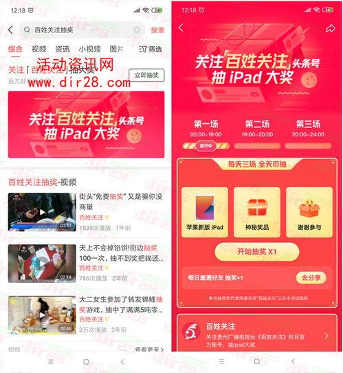 怎么在头条抽奖活动,惊喜不断！头条抽奖活动，赢取丰厚奖品！