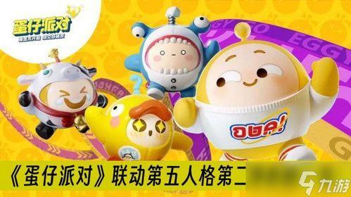 蛋仔派对最新爆料配饰下架