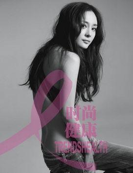 粉色丝带明星,关爱女性健康公益行动