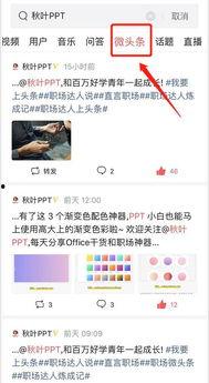 如何把头条文章隐藏掉,轻松实现内容私密化