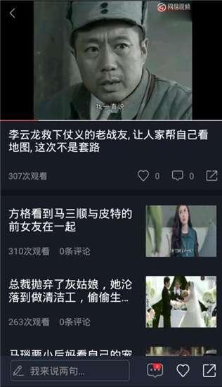娱乐吃瓜喷子视频